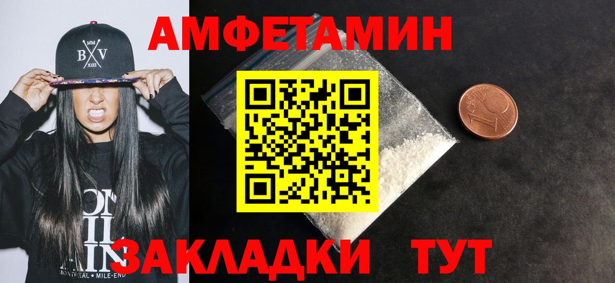 АМФ 97% Кингисепп