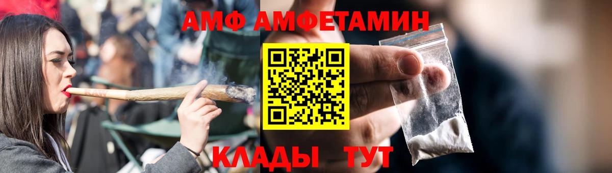 Амфетамин 97%  Вход с VPN  Кингисепп 