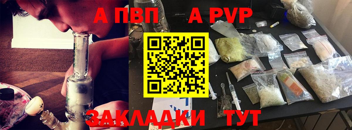 Alpha PVP  Alfa_PVP VHQ  купить наркотик  Альфа ПВП VHQ  Кингисепп  Вход с VPN 