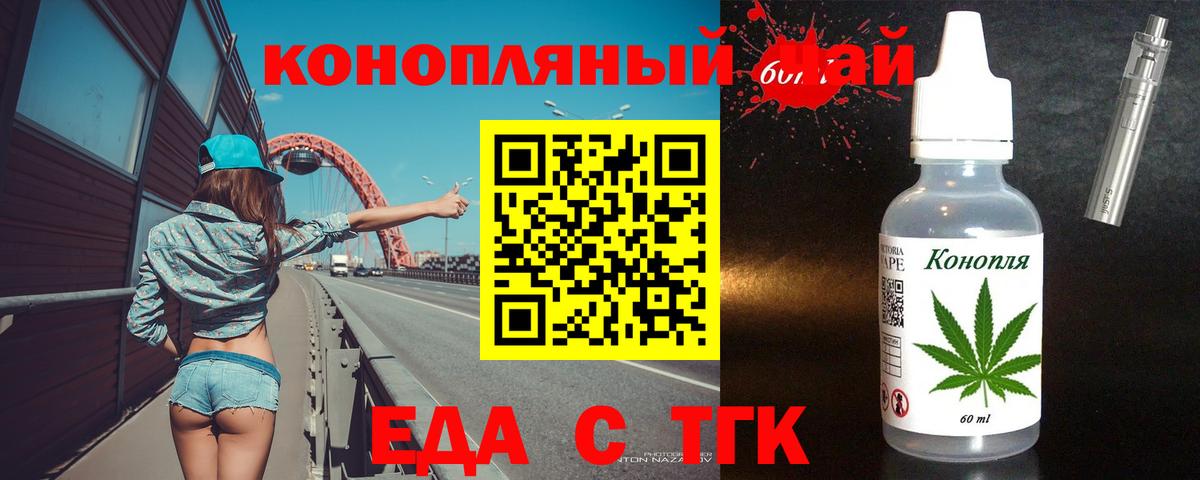 Кингисепп  Печенье с ТГК марихуана  Вход с VPN 