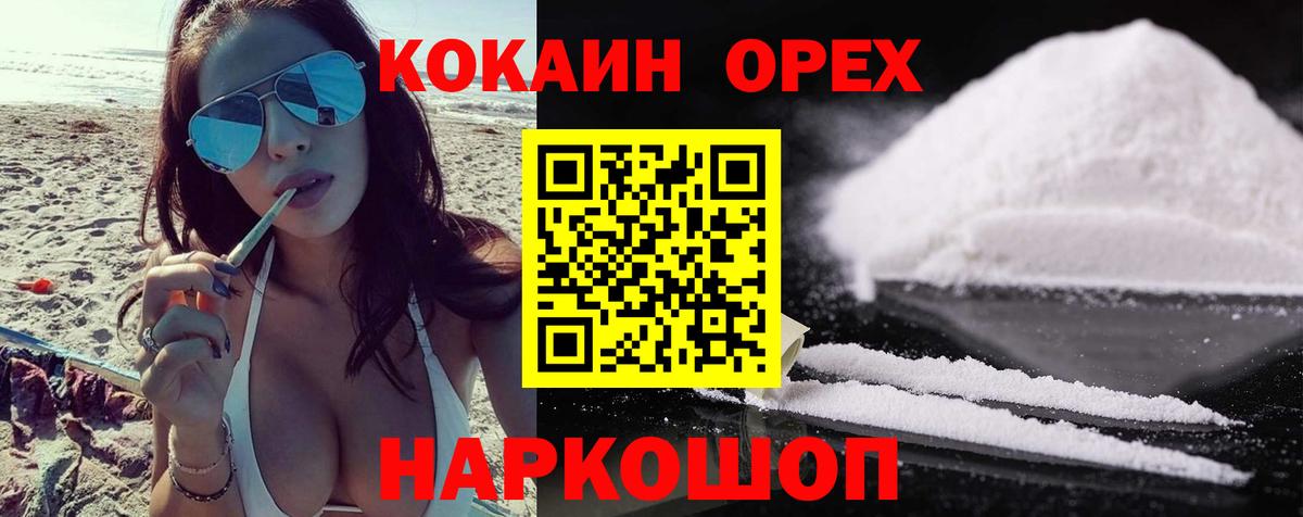 Cocaine 99% Кингисепп