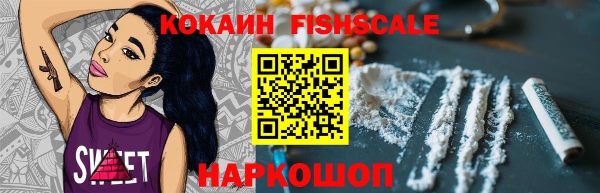 КОКАИН Боливия  Cocaine 99%  Вход с VPN  Кингисепп 