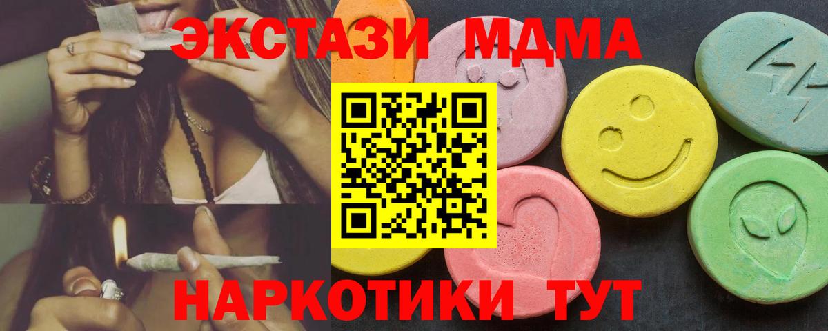 Кингисепп  Ecstasy DUBAI  Экстази  Вход с VPN  Экстази 280мг 