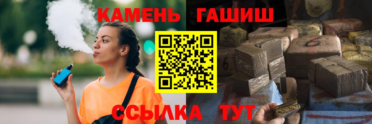Гашиш hashish  Вход с VPN  ГАШИШ  Гашиш гашик  Кингисепп 