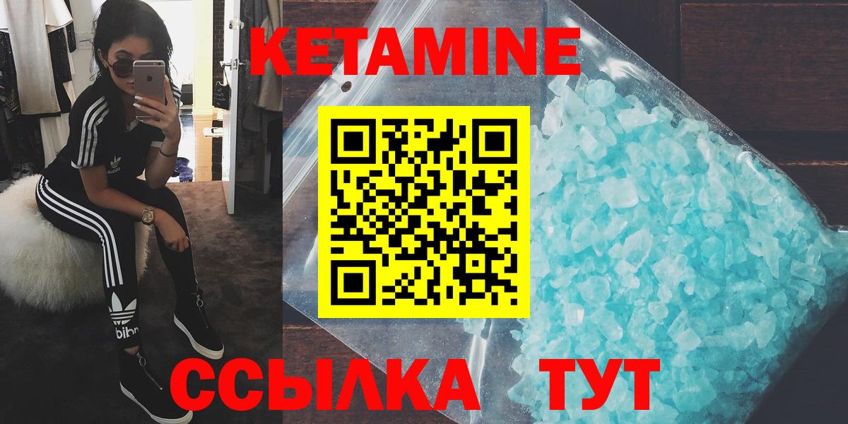 Кетамин VHQ Кингисепп