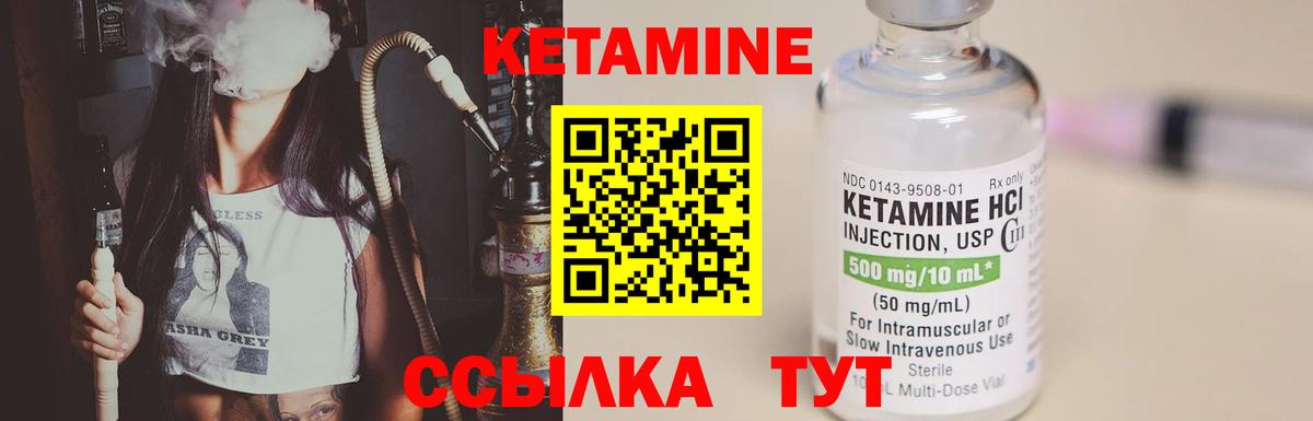 Кетамин VHQ  КЕТАМИН VHQ  Кингисепп  Вход с VPN 