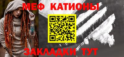 мяу мяу кристалл Берёзовский