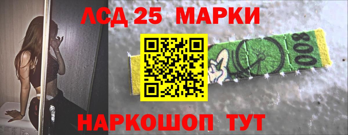 LSD-25 экстази кислота  Вход с VPN  ЛСД экстази кислота  Кингисепп 