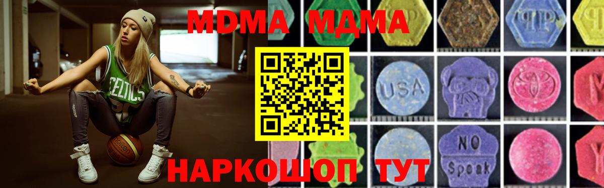 Кингисепп  МДМА  MDMA молли  Вход с VPN  МДМА Molly 