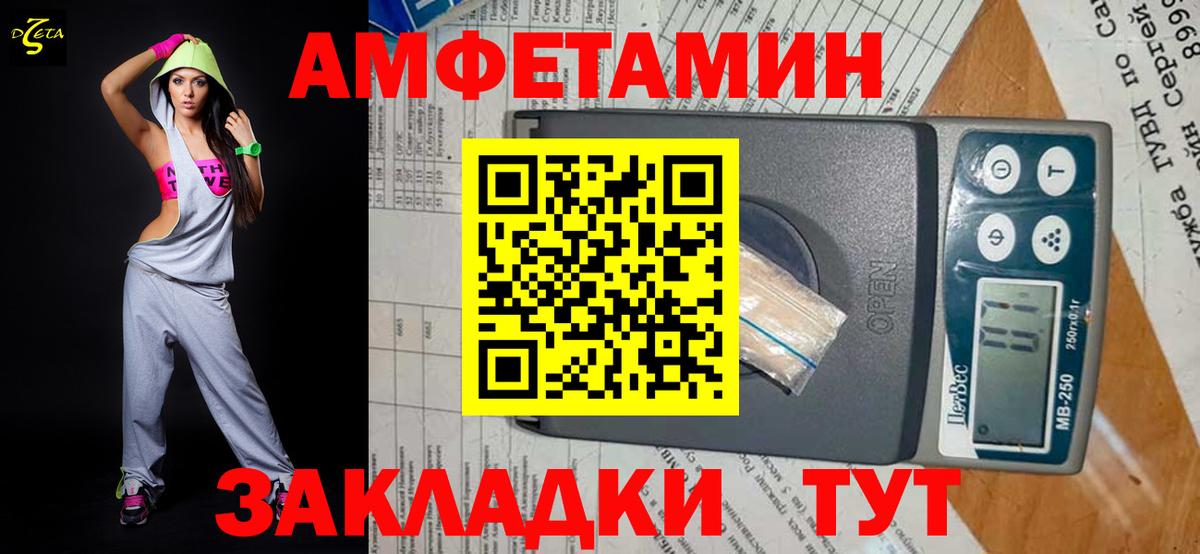 МЕТАМФЕТАМИН Декстрометамфетамин 99.9% Кингисепп