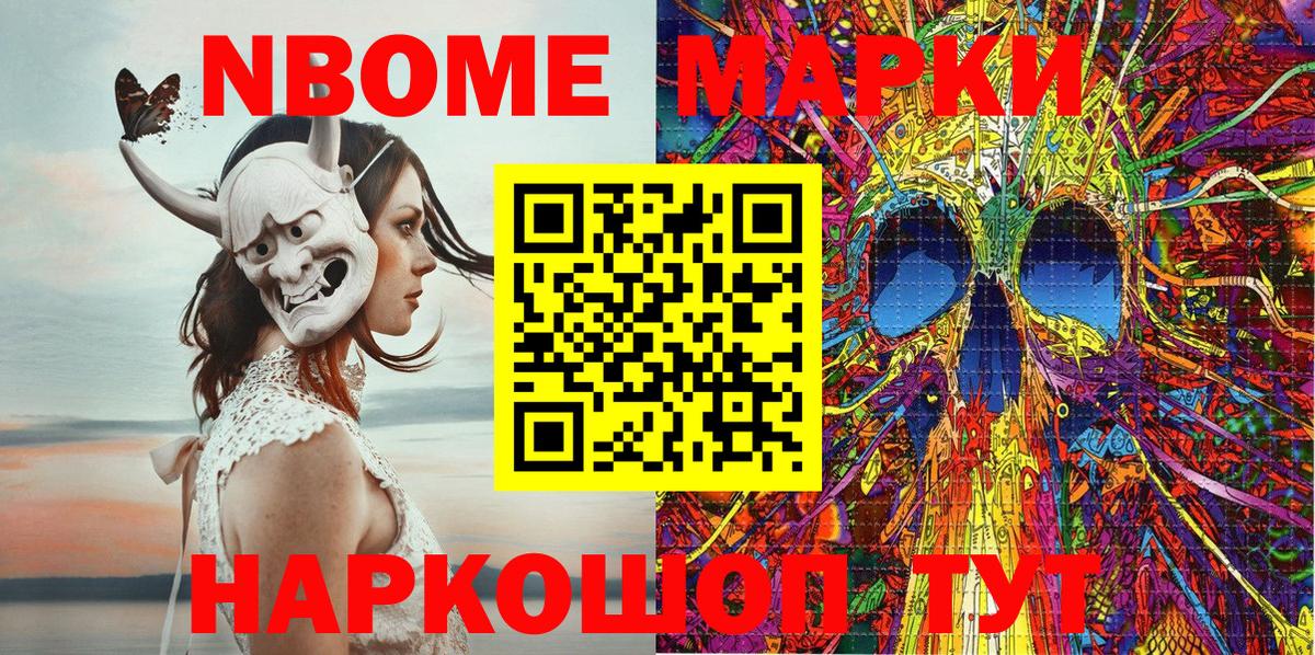 Кингисепп  Наркотические марки 1500мкг  Вход с VPN 