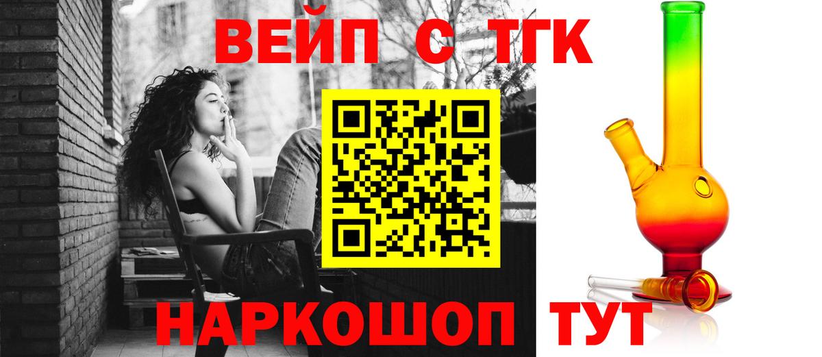 Дистиллят ТГК концентрат  Вход с VPN  Кингисепп  Дистиллят ТГК вейп 