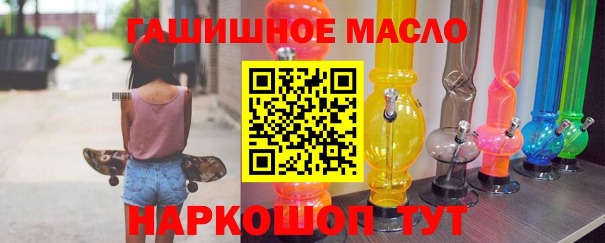 ТГК жижа Кингисепп